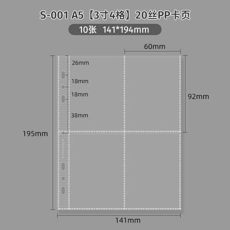 archivalpro  卡冊內頁*9（二手 無明顯藏污）