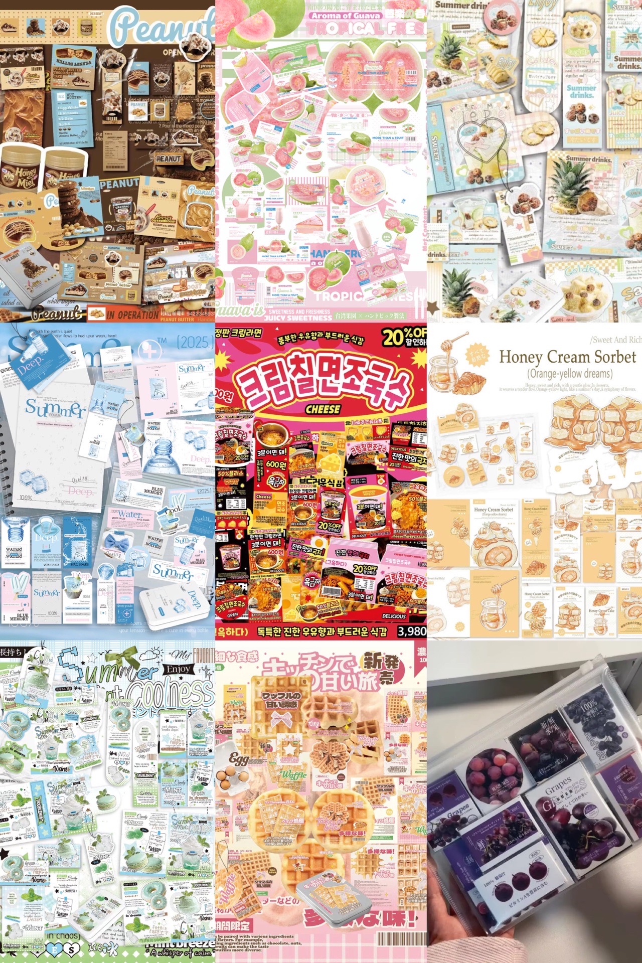 文創隨心配｜食物系