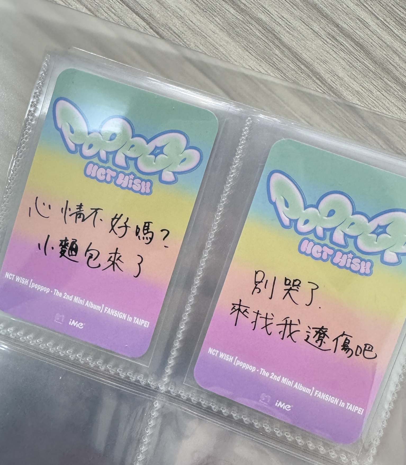 台北簽售卡 中文卡背