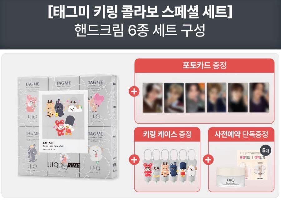 成燦Uiq護手霜+小卡