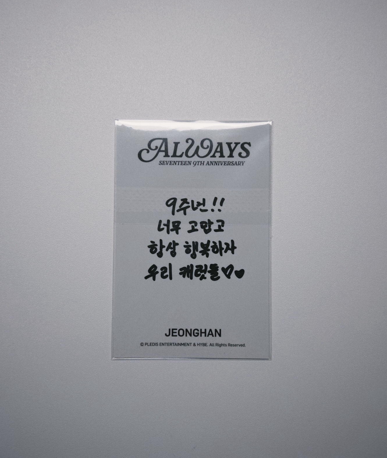 9週年項鍊卡（漢）