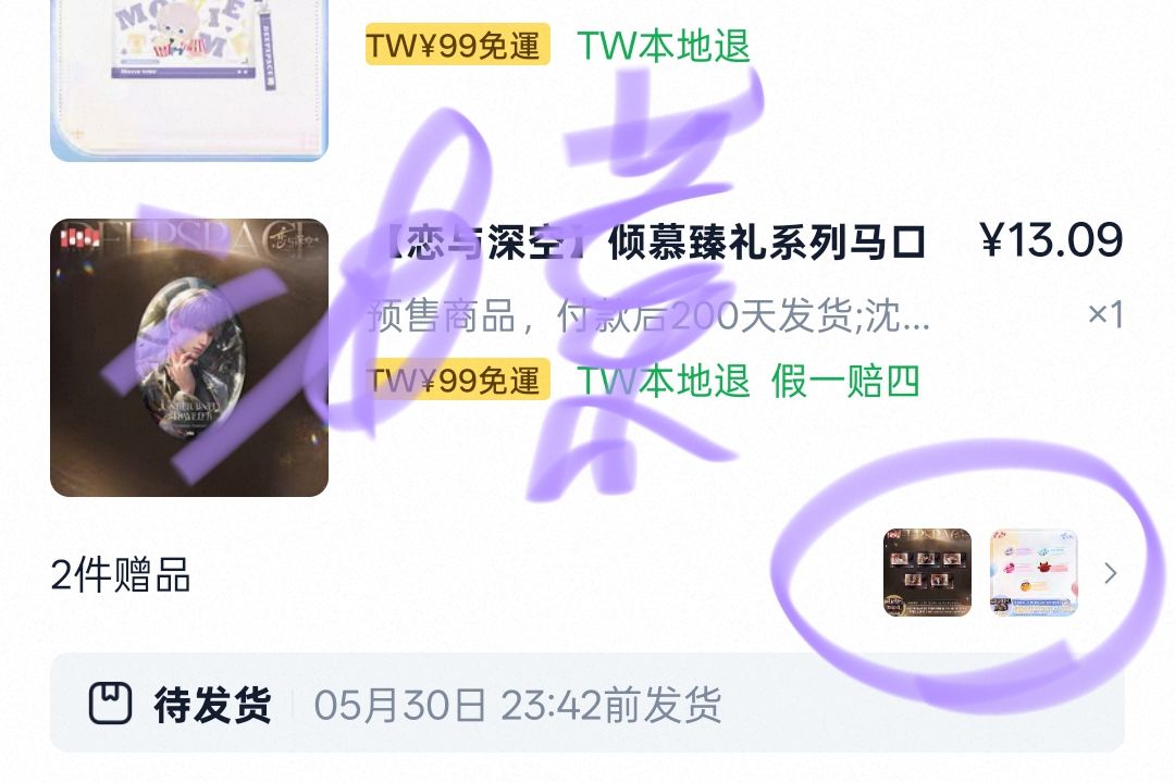 深空 雙十一滿贈留影卡