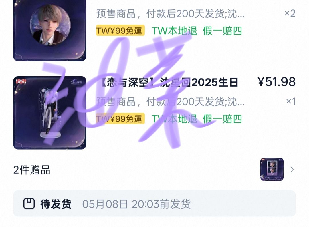 深空 沈星回 25生日 小卡組