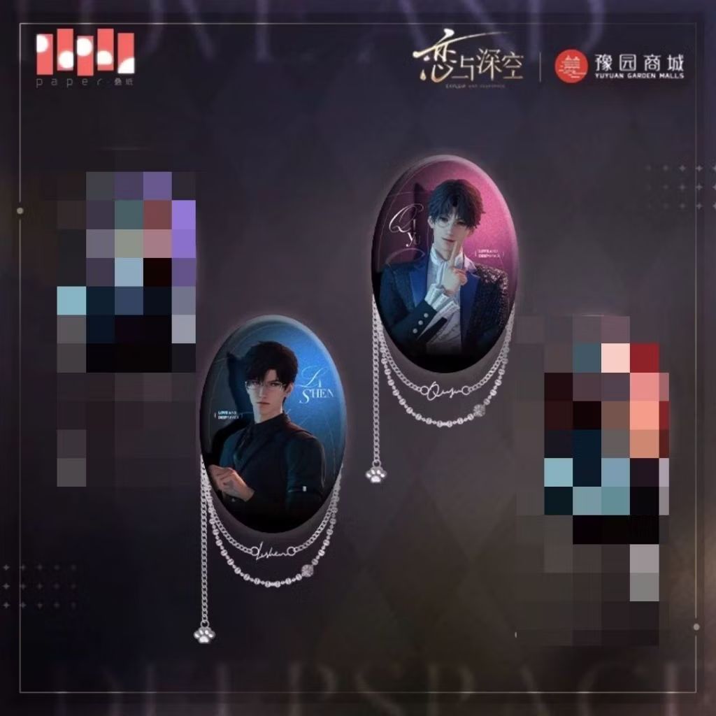 現貨 喵遊季 橢圓鏈條馬口鐵徽章 黎深 祁煜 戀與深空