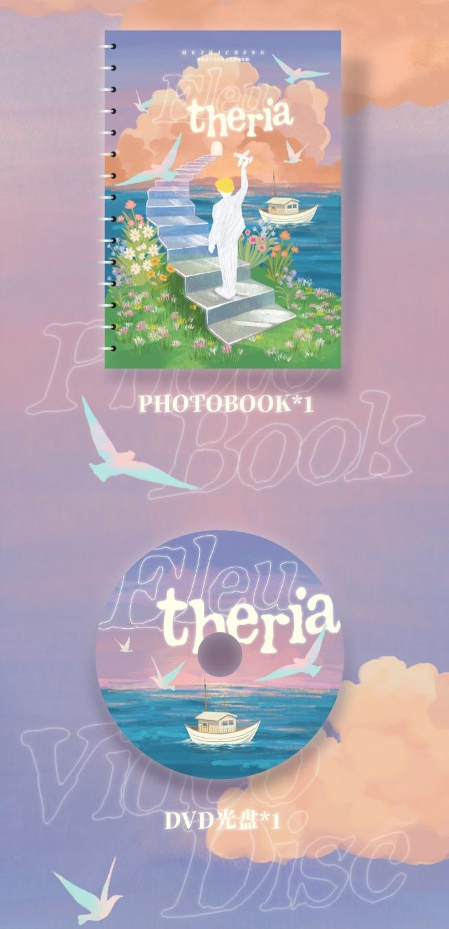 限定禮盒套裝＜Eleutheria＞