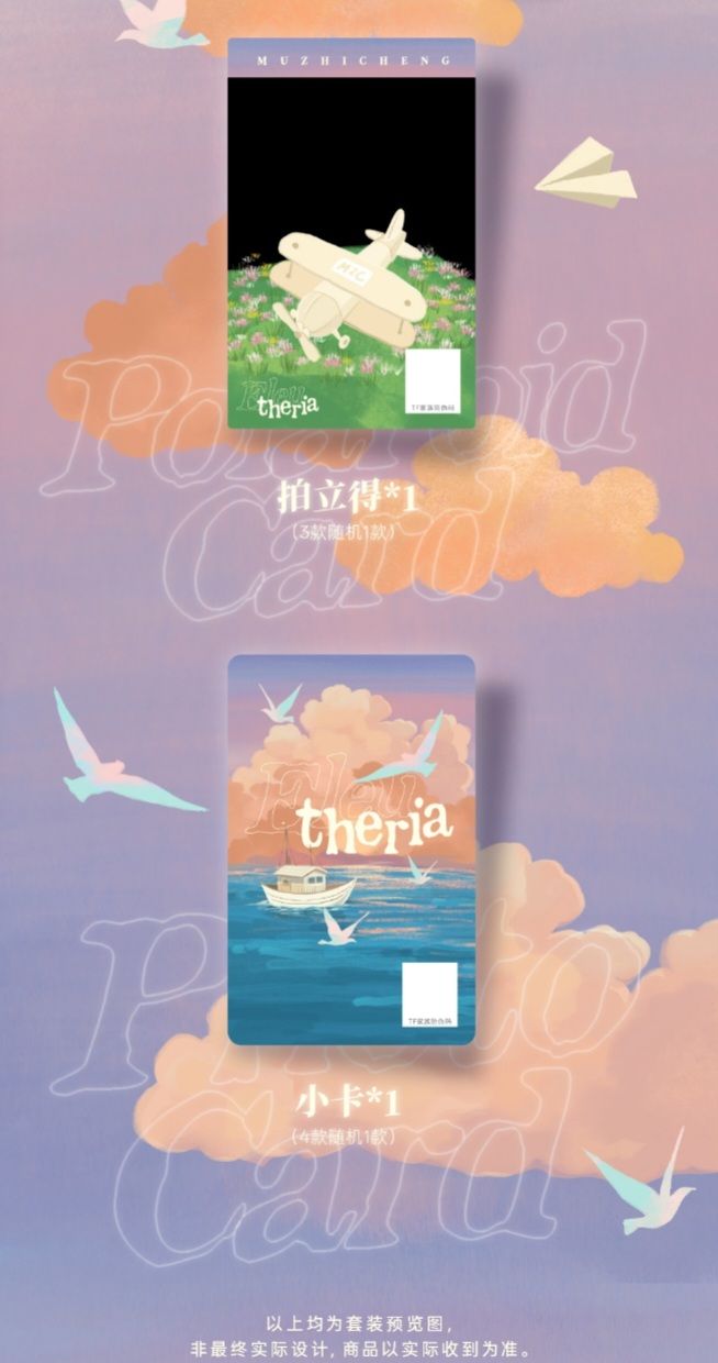 限定禮盒套裝＜Eleutheria＞