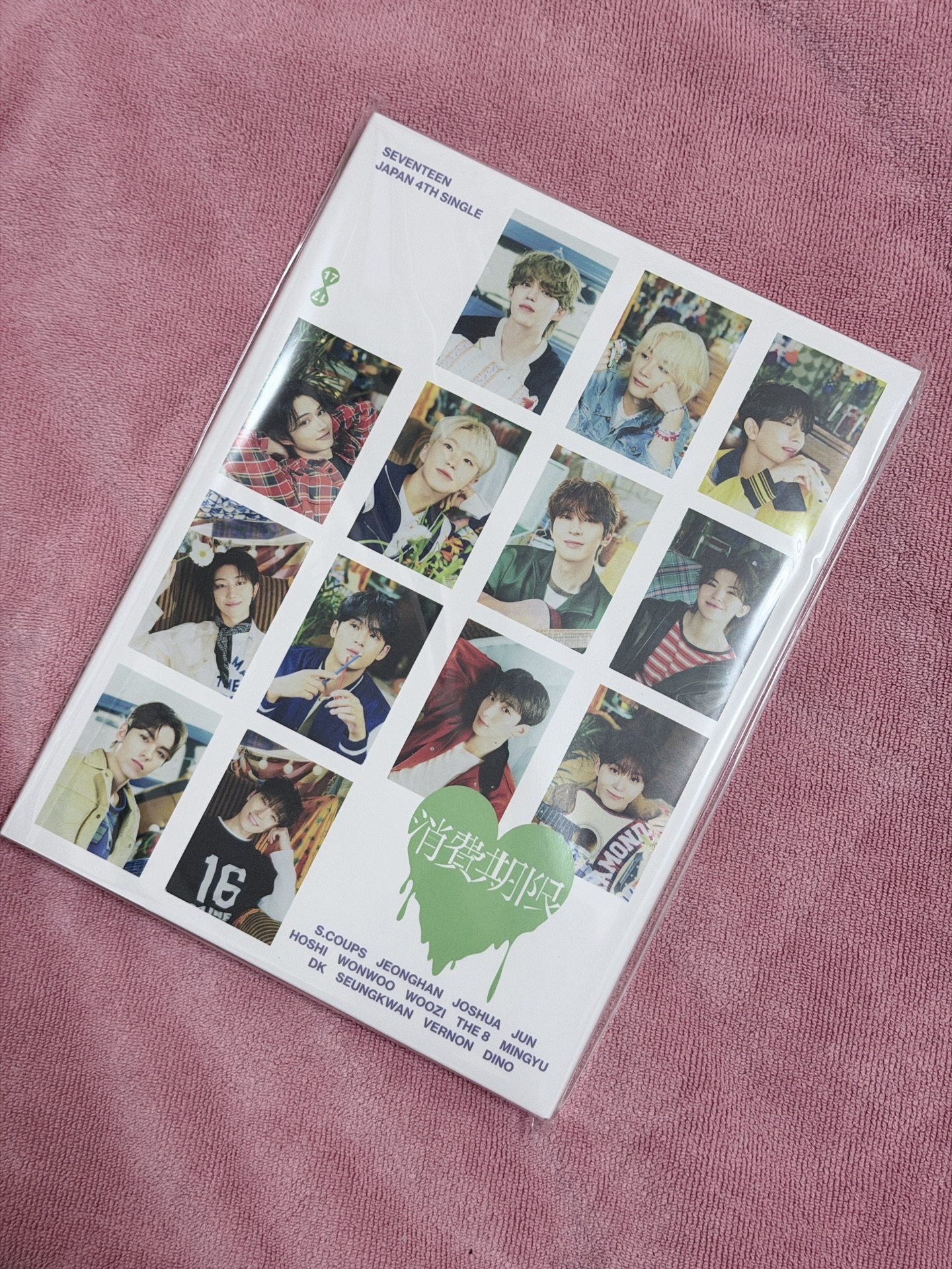 SEVENTEEN | 消費期限 克拉盤 空專