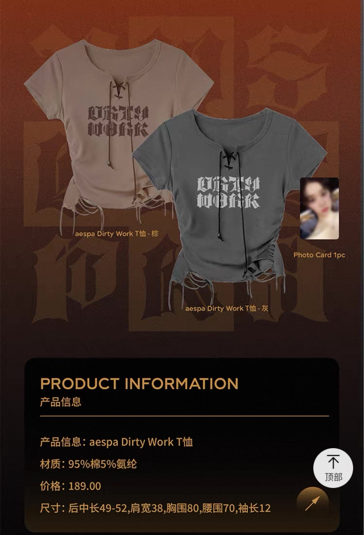 aespa rich man 中國周邊 衣服 含小卡 冬 柚