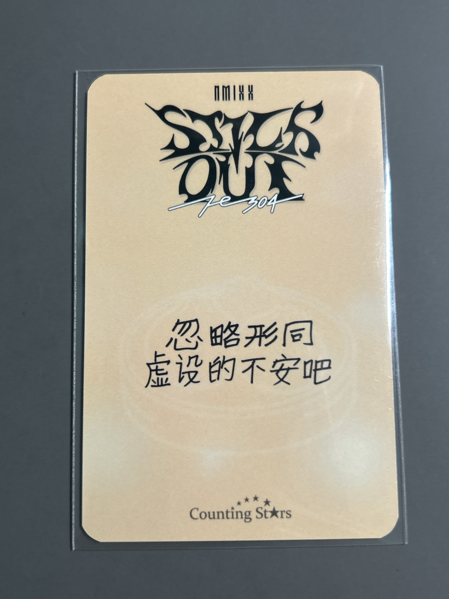 NMIXX 數星星小籠包嫄（中文卡背）