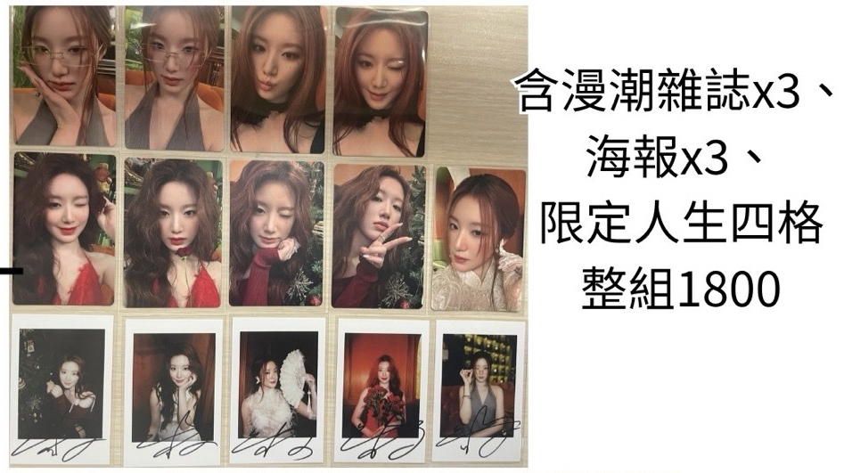 舒華漫潮雜誌大全套