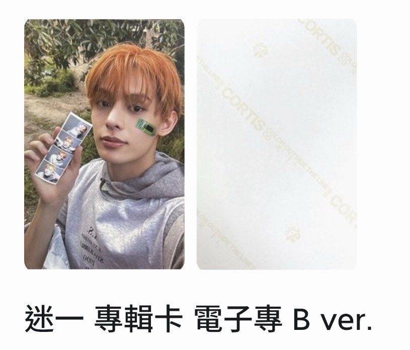 指定James B版全專