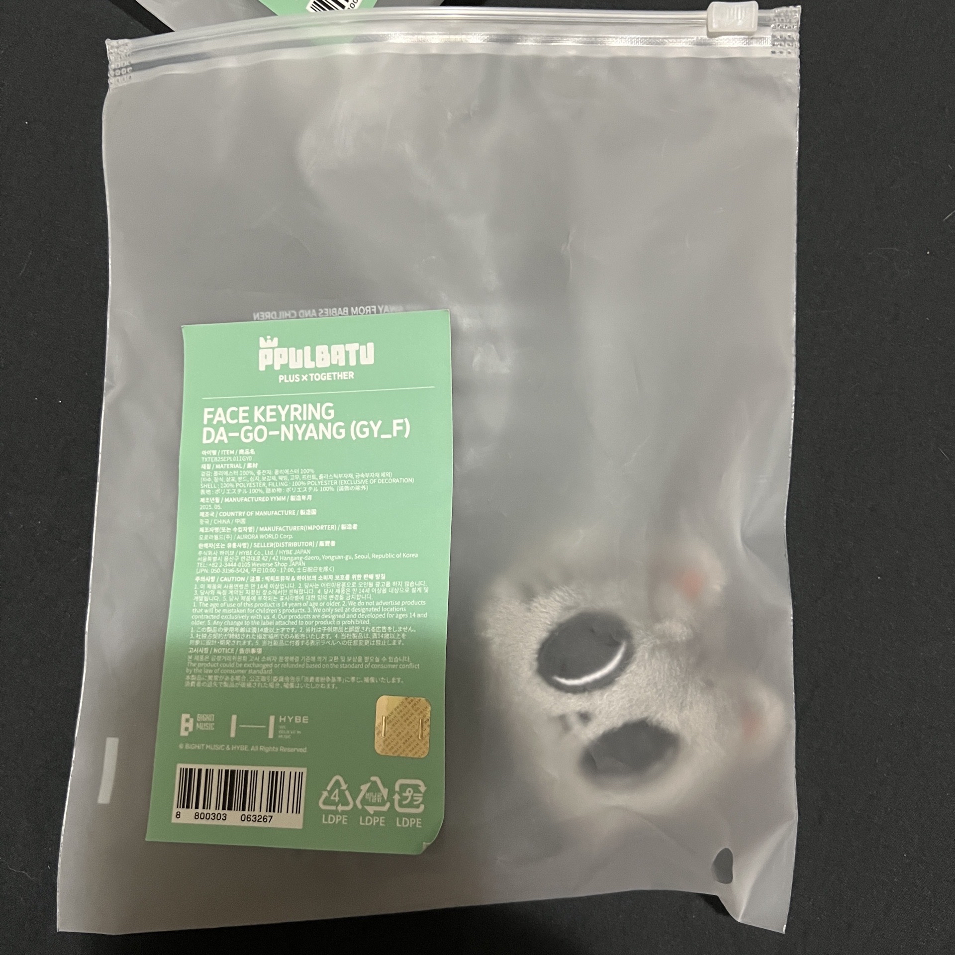 松喵 大頭糰子吊飾 全新