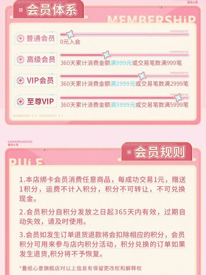 疊紙心意旗艦店會員專享