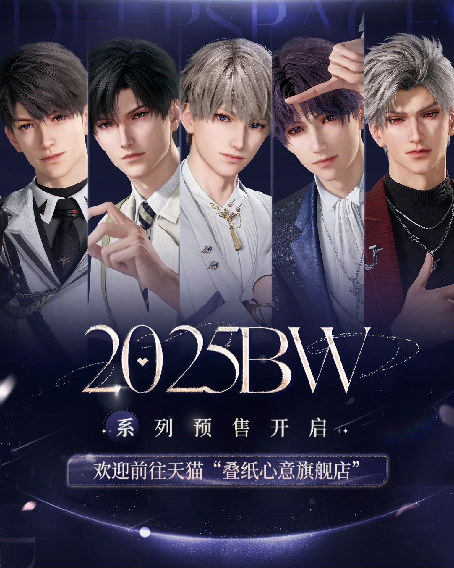 2025BW系列
