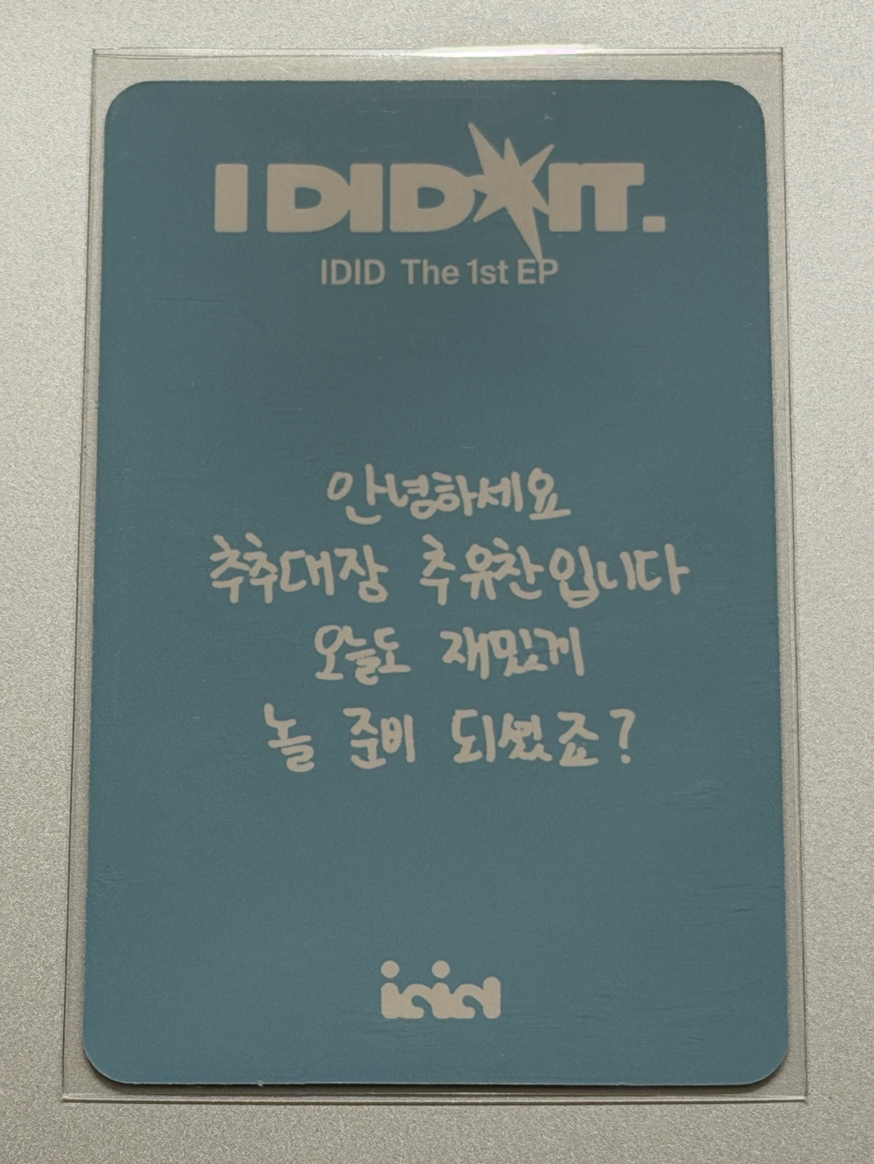 IDID 秋喩纂 Chu Yuchan 首週公放卡