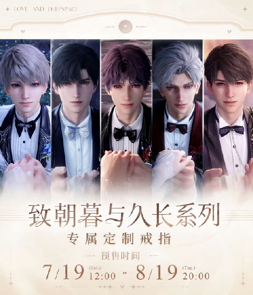 致朝暮與久長系列