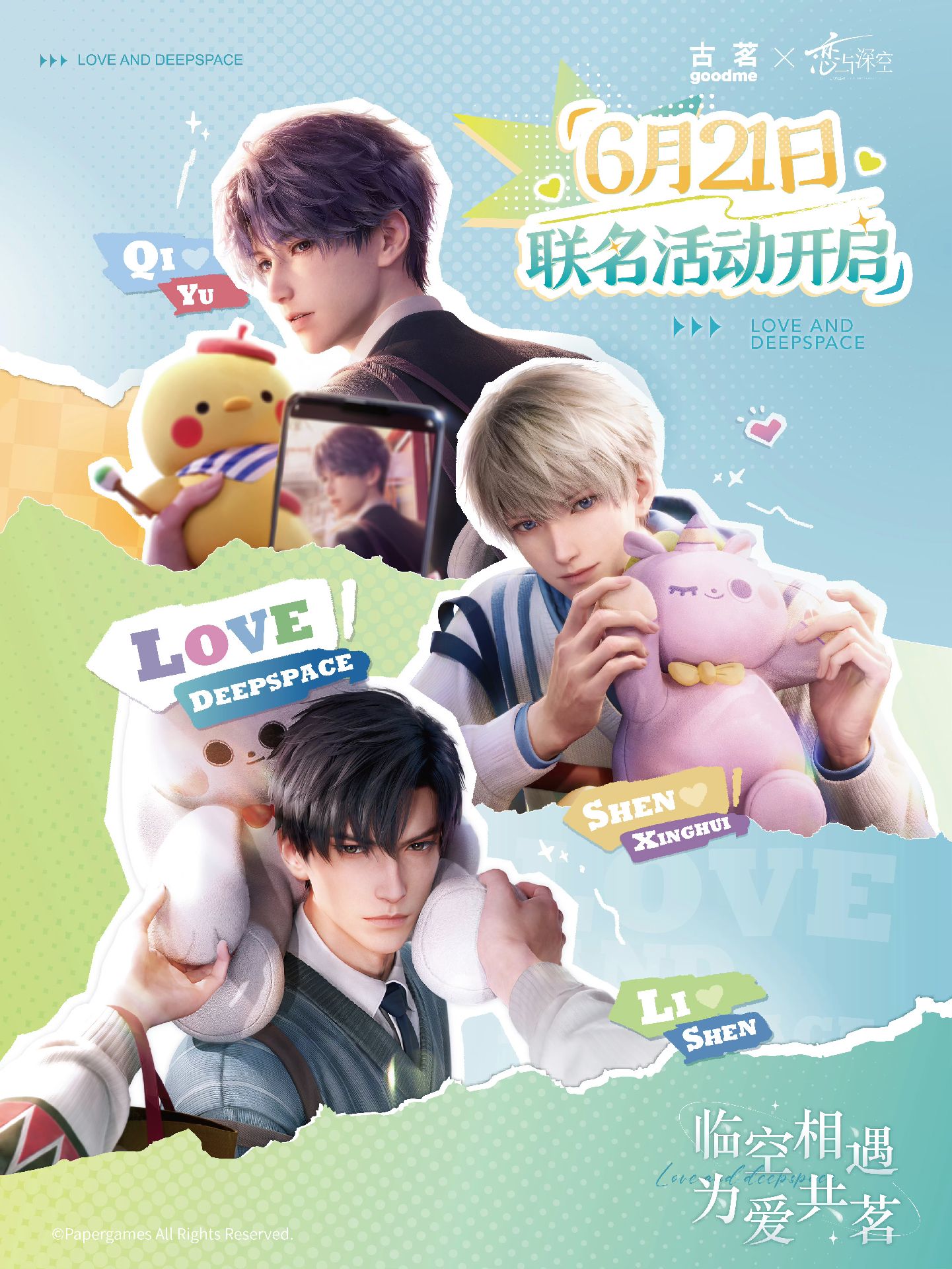 中國 古茗茶飲聯名