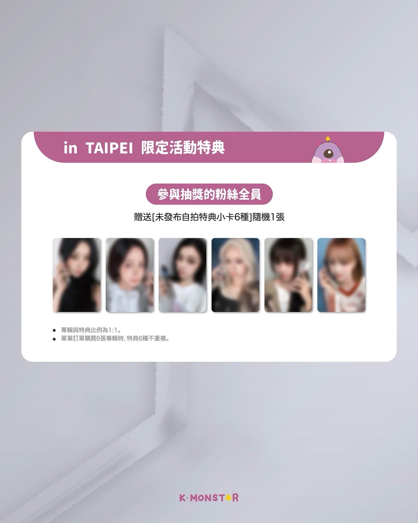 GENBLUE 迷你二輯 KM1.0線下簽售特典