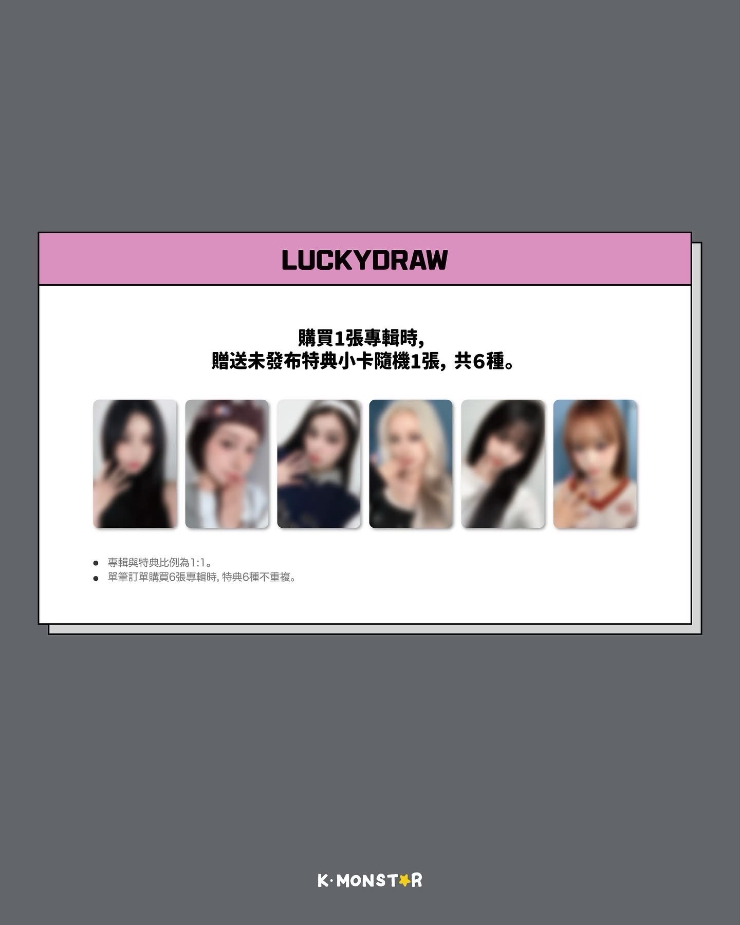 GENBLUE 迷你二輯 KM咕卡特別活動特典