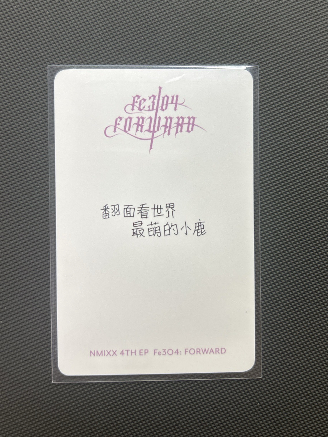 NMIXX 泡泡摩奇鬼怪薛（中文卡背）