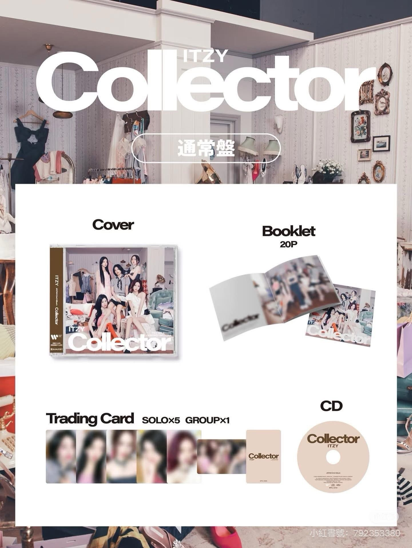 Collector彩領專輯,通常盤(無應募卷)