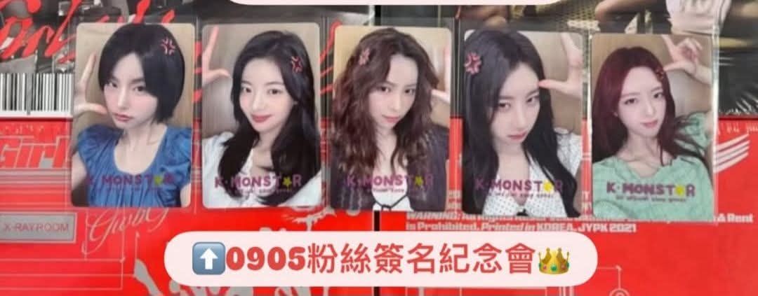 itzy 標價為一套 台特 一拉一拉 特典