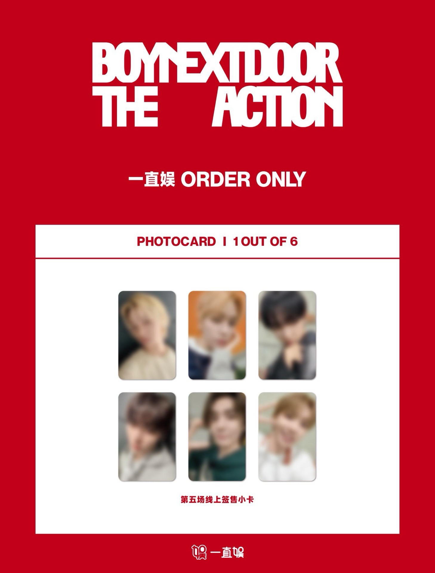 一直娛簽售5.0 6