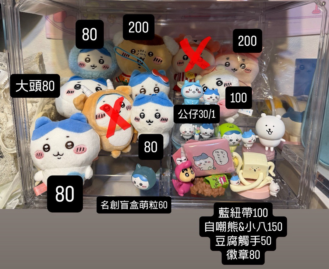 退坑售吉伊卡哇