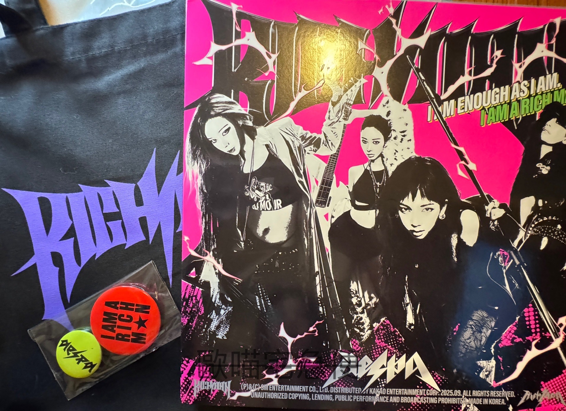 Rich man BAG版已拆專