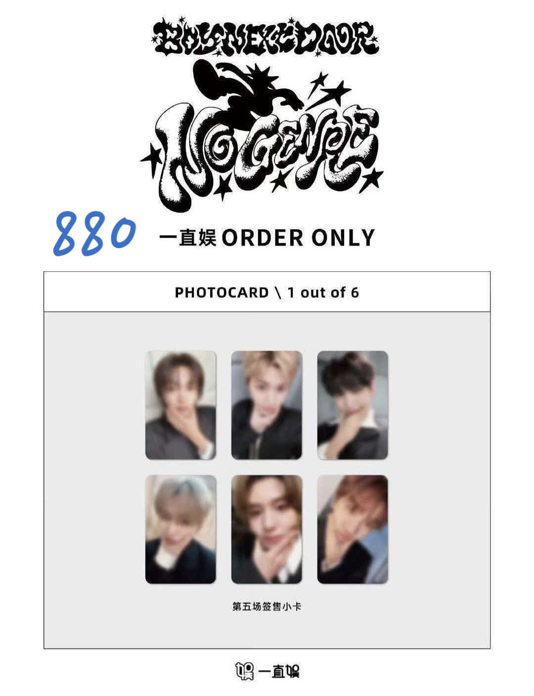 ❌No Gerne 一直娛簽售卡5.0（一套）❗不單出