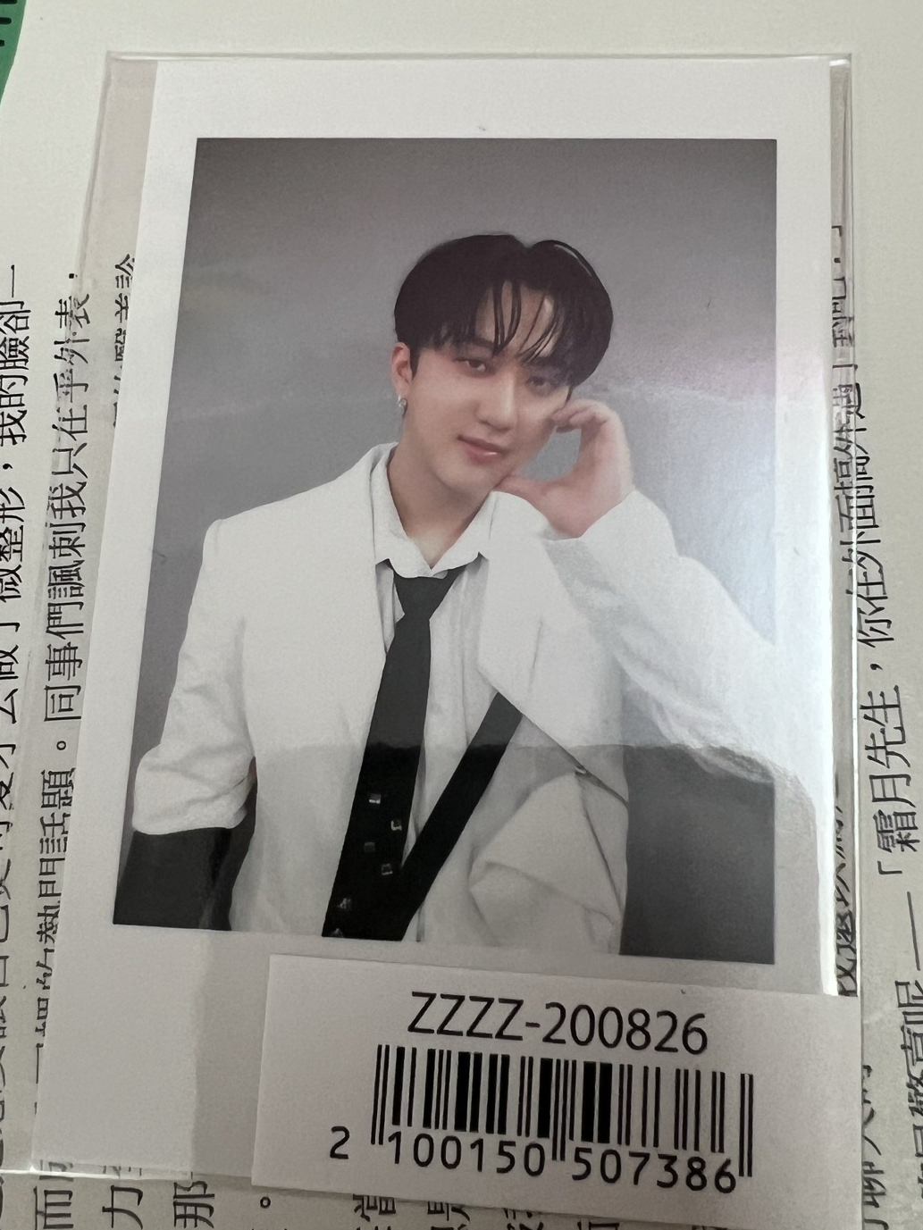 Stray Kids 徐彰彬 Changbin 5星 日特