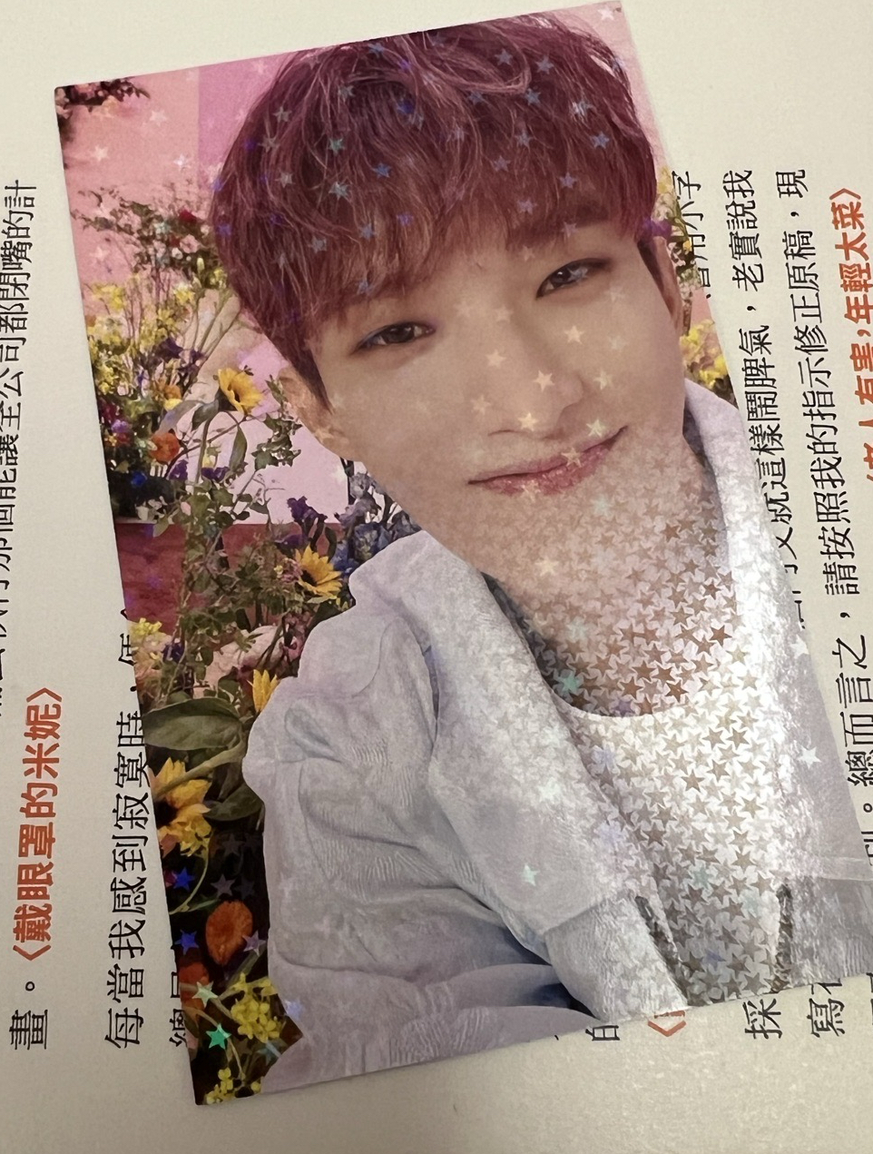 SEVENTEEN Always yours 日特 DK 李碩珉