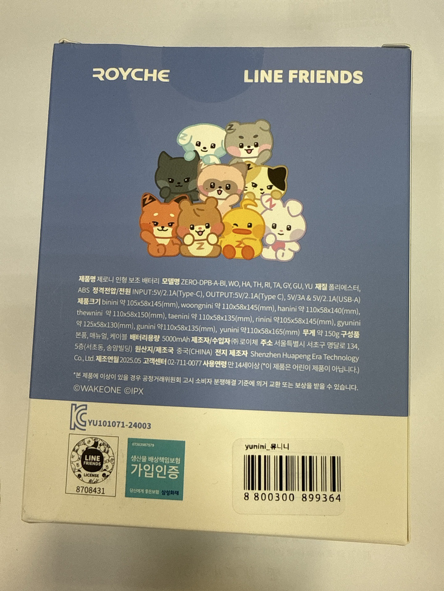 ZB1 yunini 維辰 行動電源 未拆