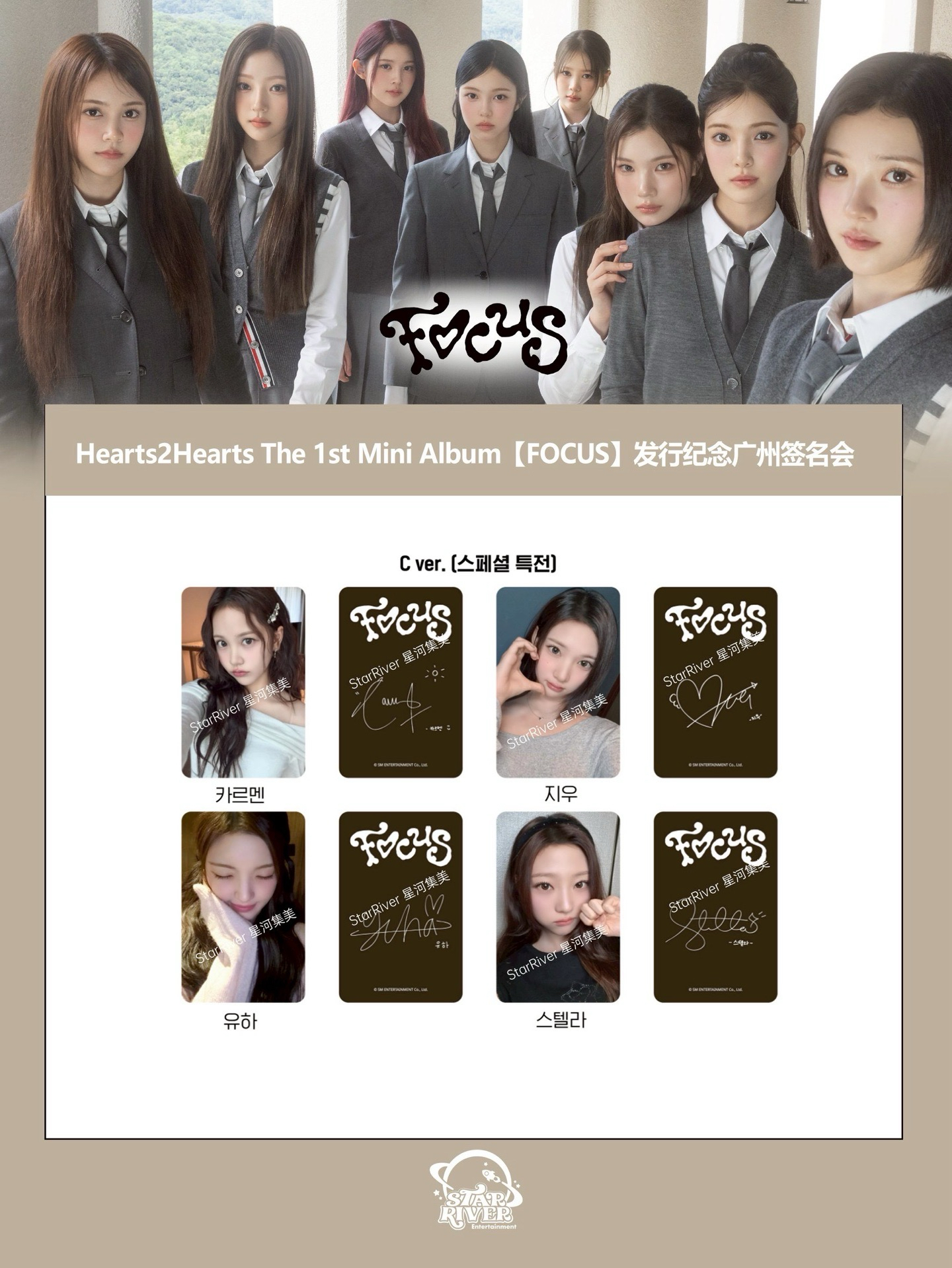 簽售✏️/SR線下1.0 廣州場