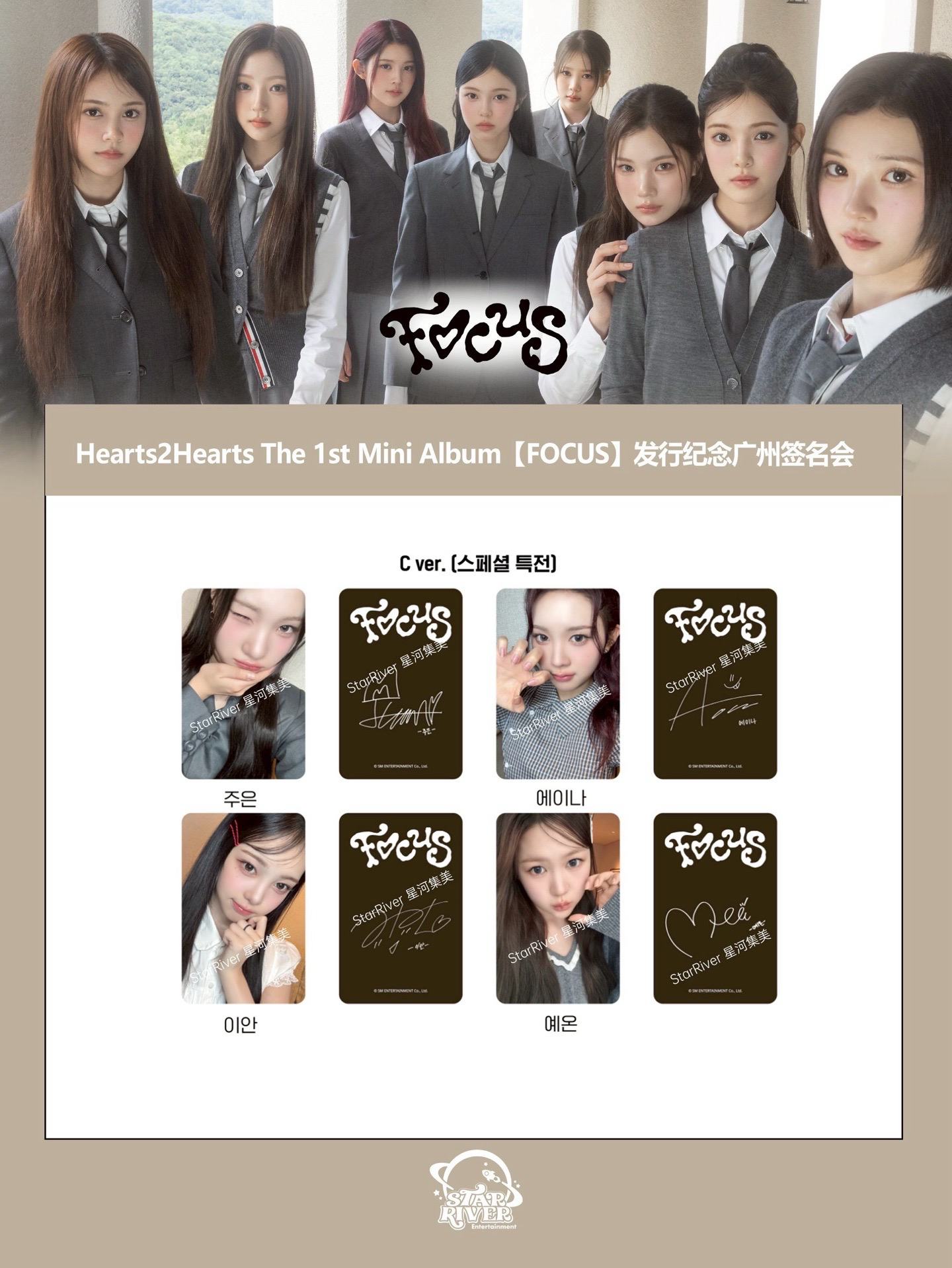 簽售✏️/SR線下1.0 廣州場