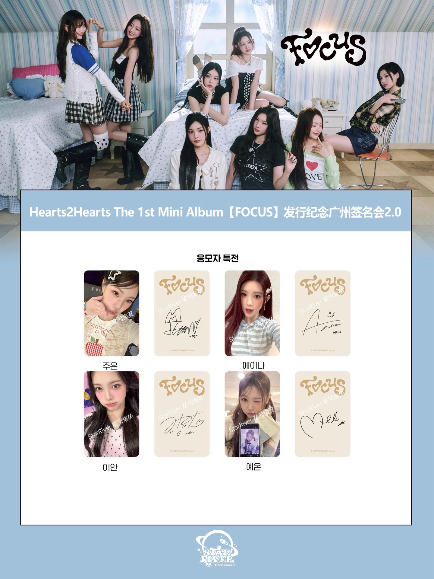 簽售✏️/SR線下2.0 廣州場