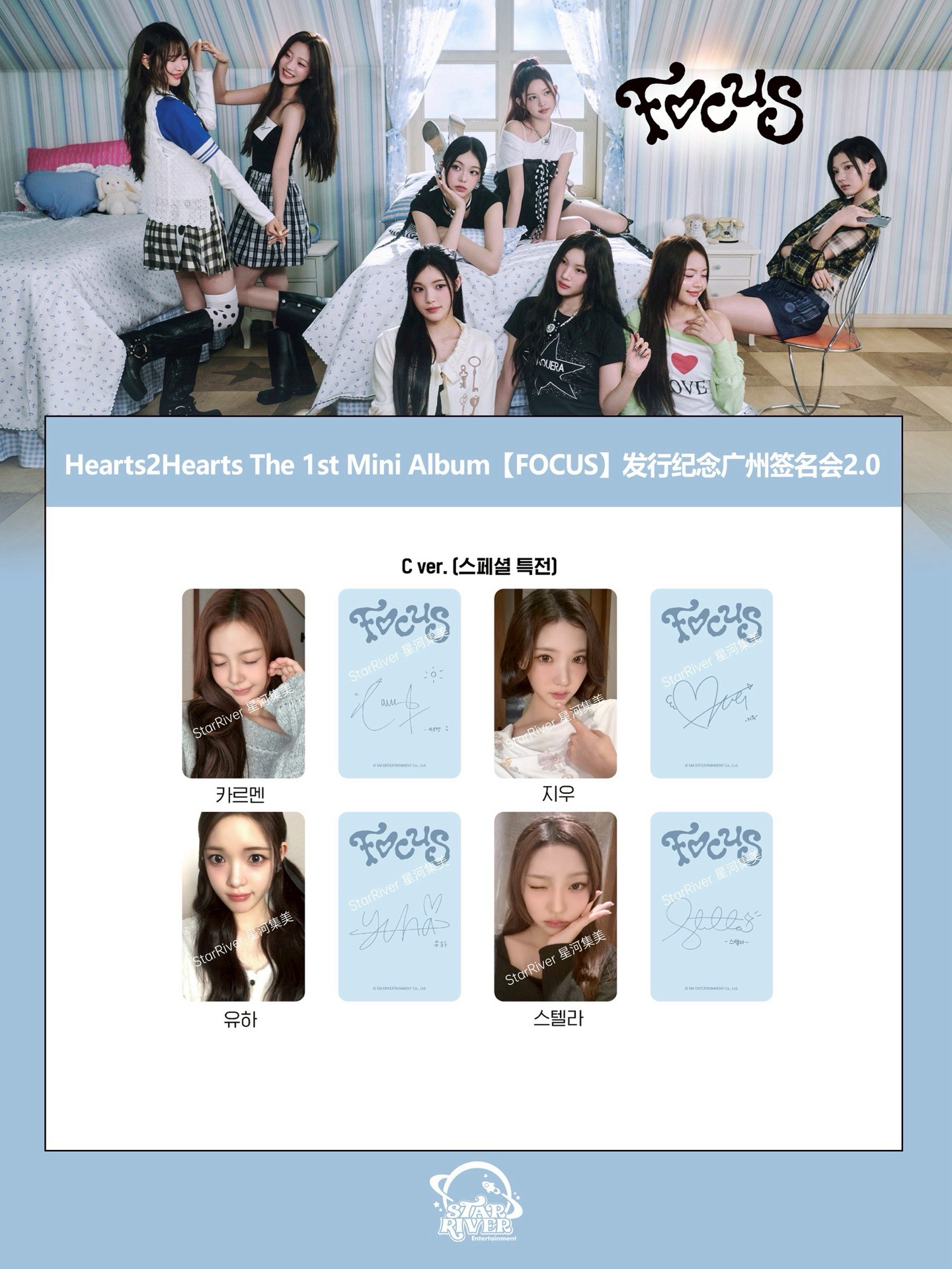 簽售✏️/SR線下2.0 廣州場