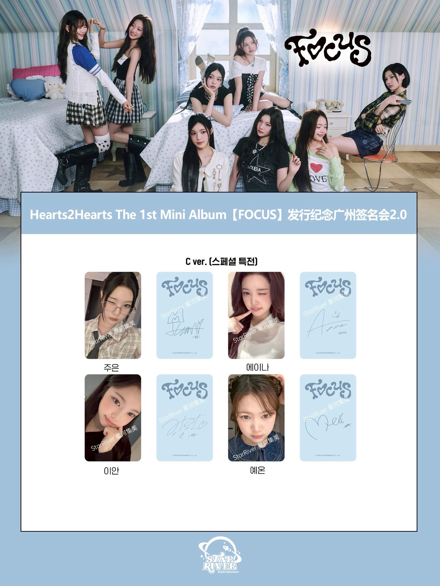 簽售✏️/SR線下2.0 廣州場