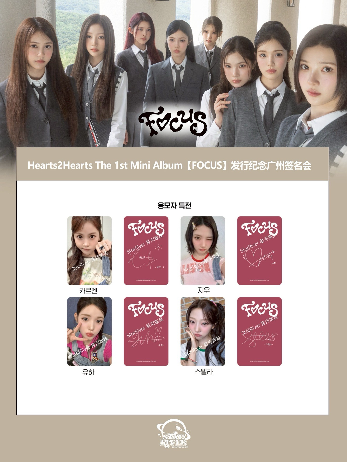 簽售✏️/SR線下1.0 廣州場