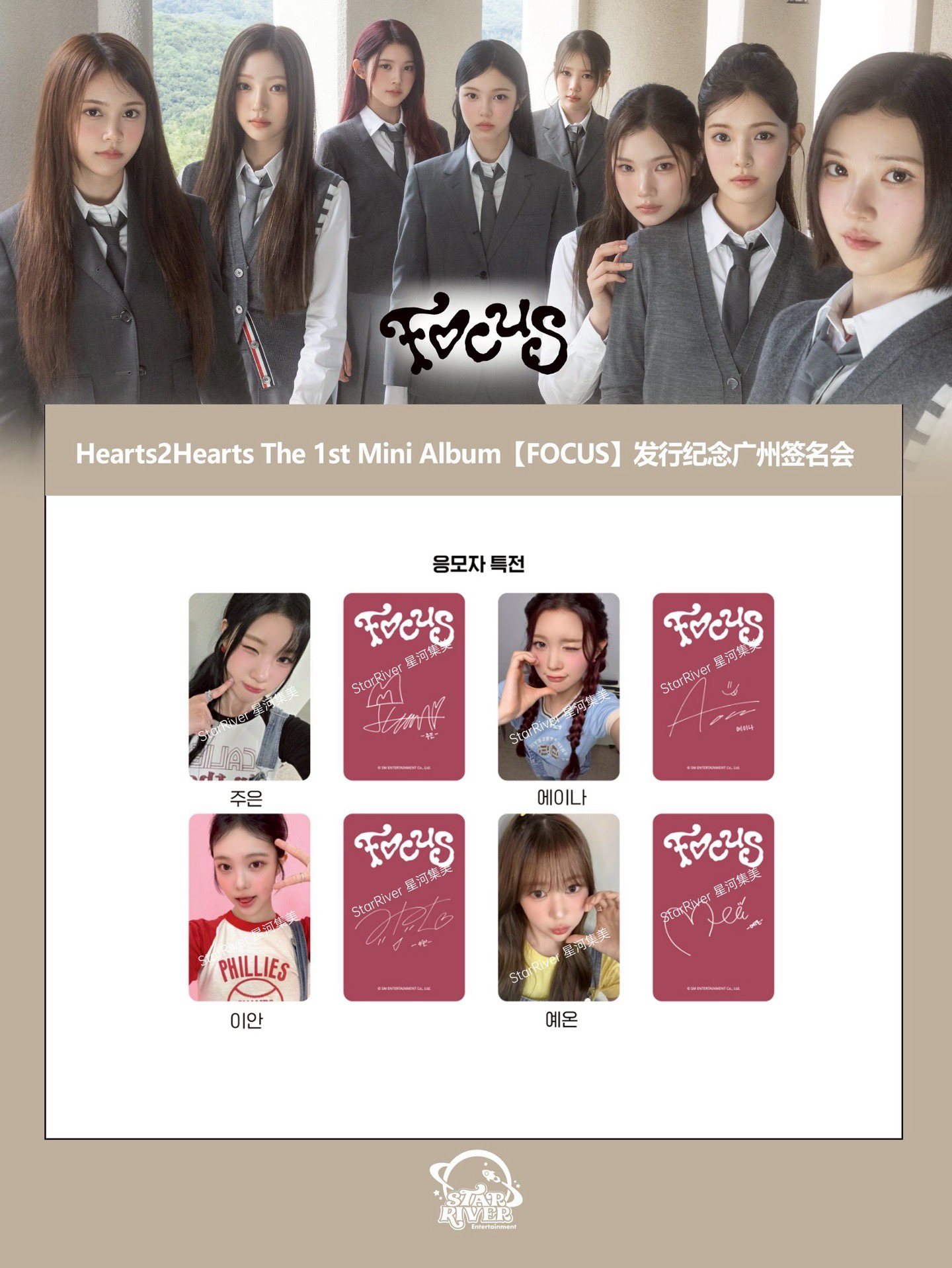 簽售✏️/SR線下1.0 廣州場