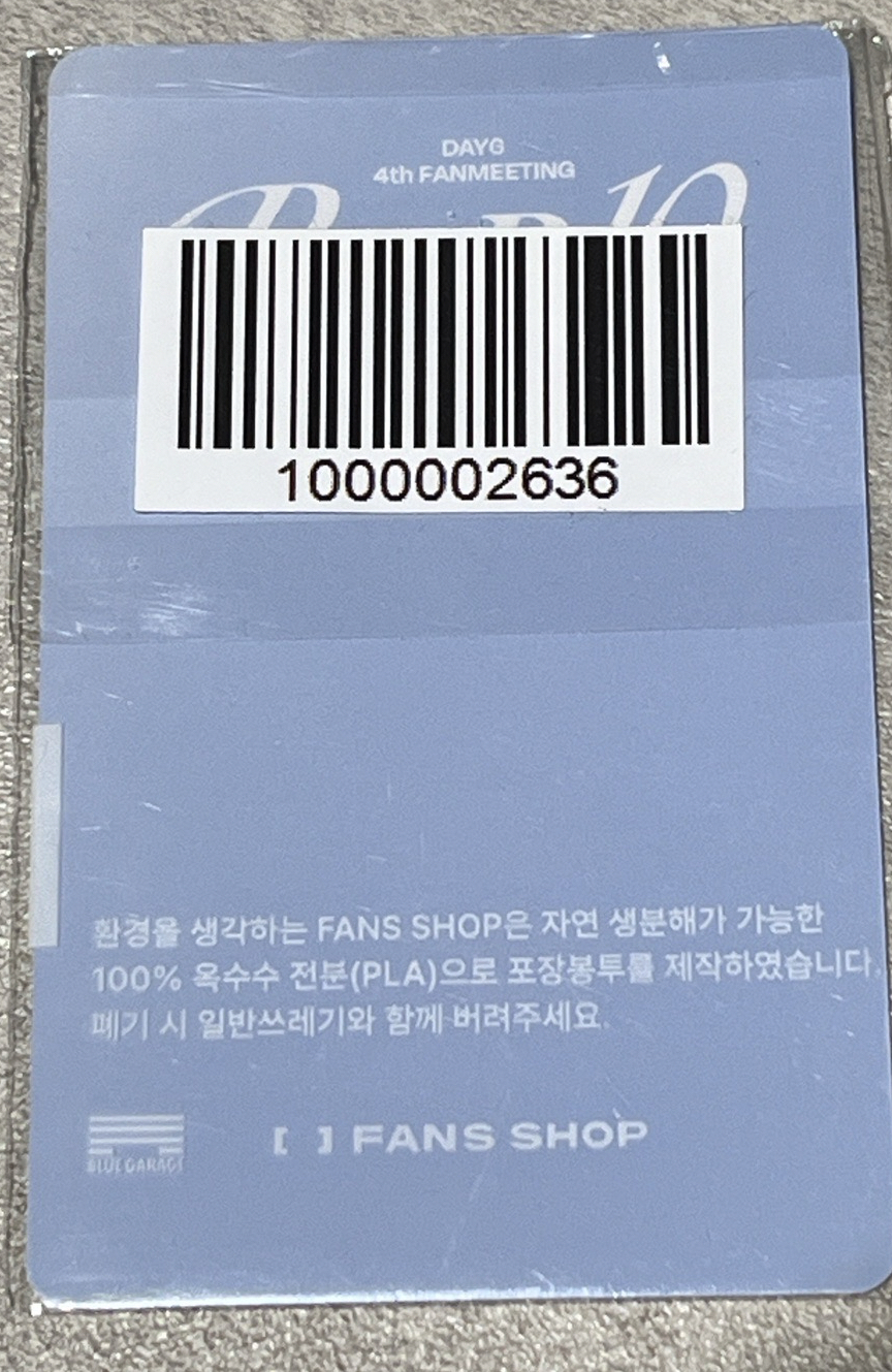 DAY6 第四次見面會 線上滿額特典卡 元弼