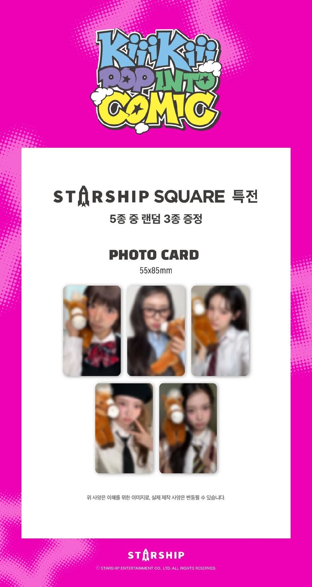 [星船通路] 未拆年曆+隨機星船特典*3