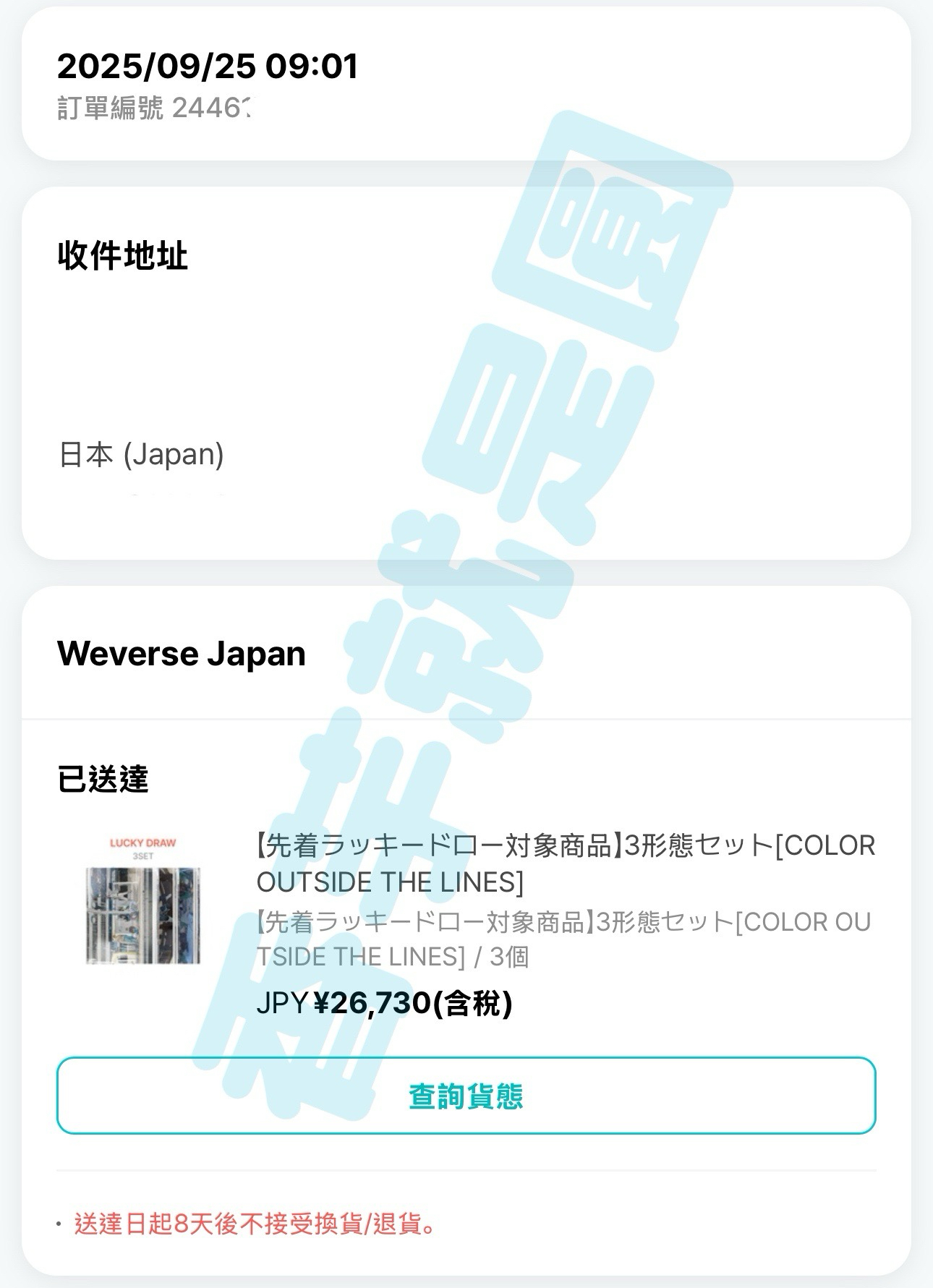 Cortis 迷一 日咖LD