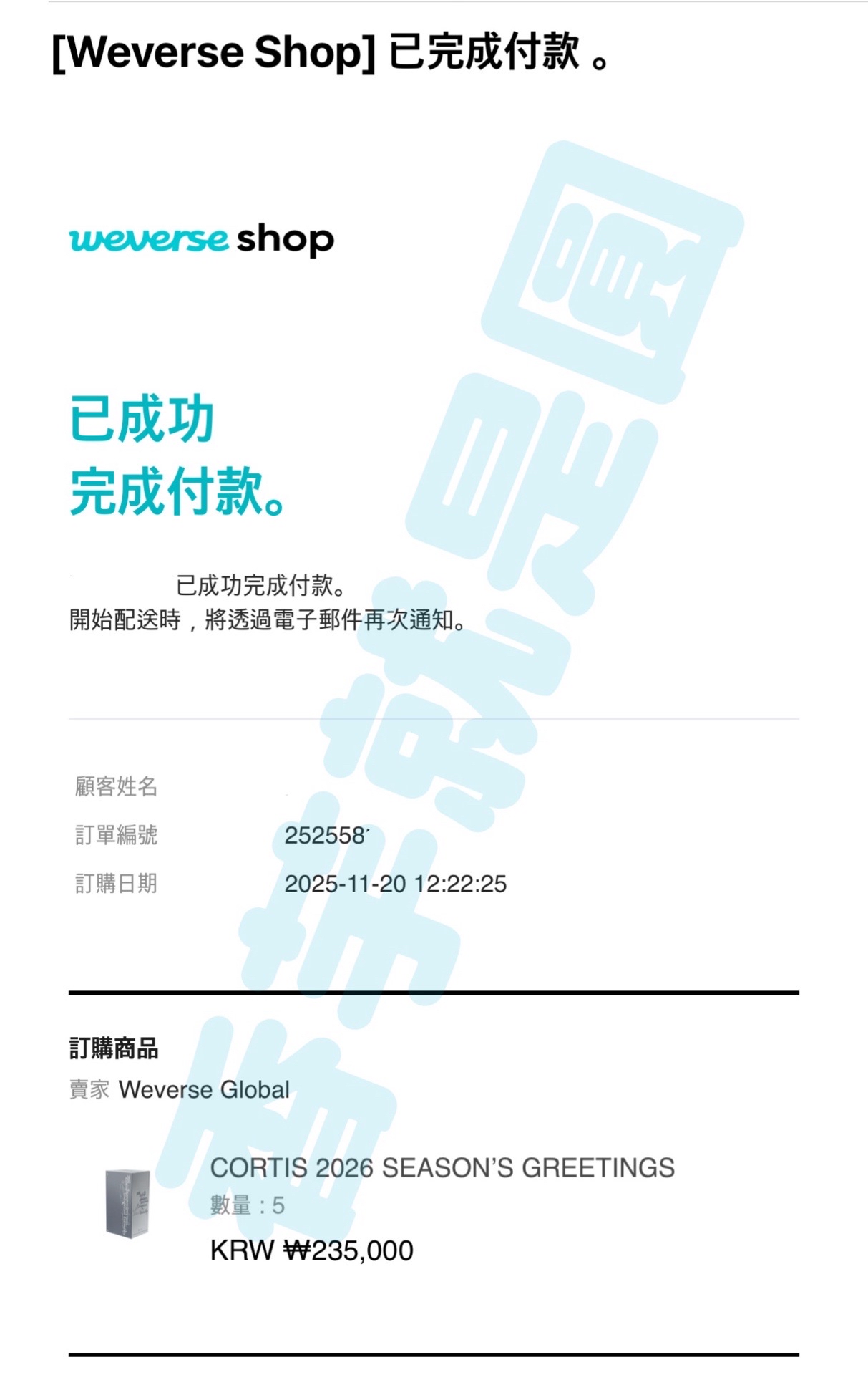 ❝預購非現❞ Cortis 2026年曆 WVS韓國通路 二販