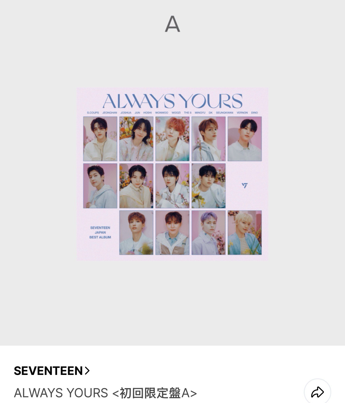 ALWAYS YOURS <初回限定盤A>｜全新未拆