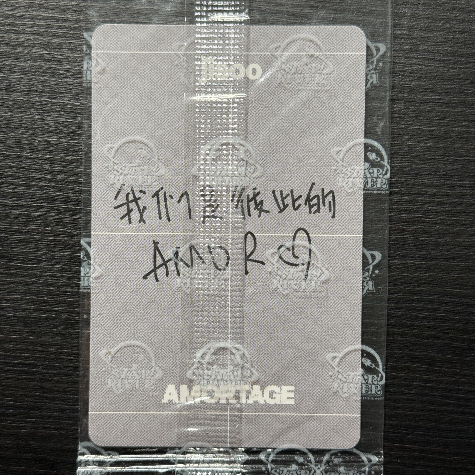 AMORTAGE sr 特典卡