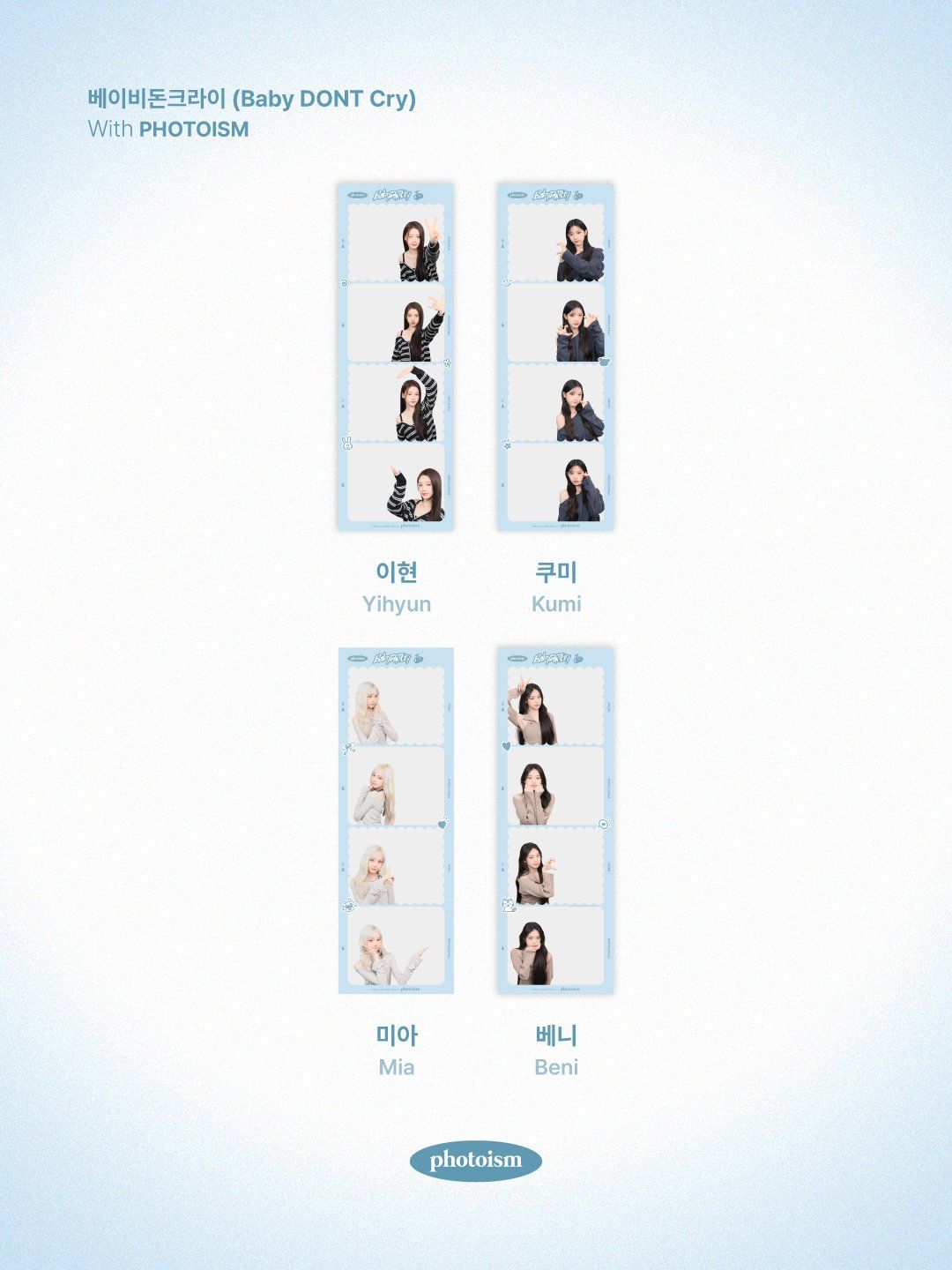 I DONT CARE 人生四格 Photoism