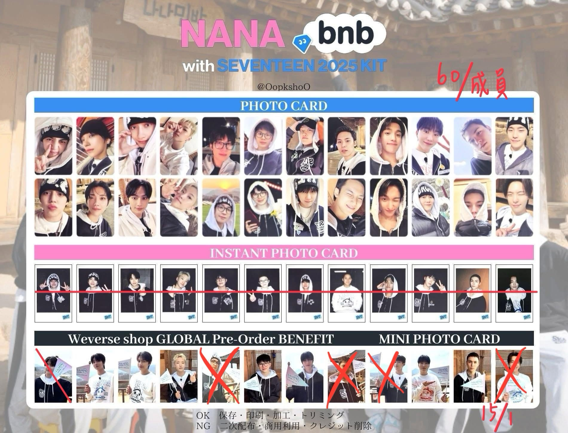 seventeen小卡專輯出清