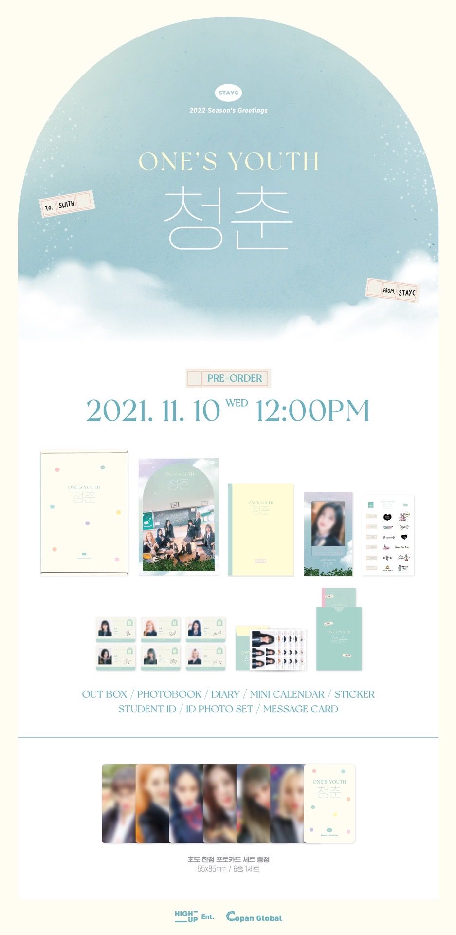 2022 Season's Greetings [ONE'S YOUTH]