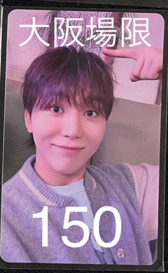 消費期限 大阪場限寛